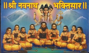 Navnath Vashikaran Mantra