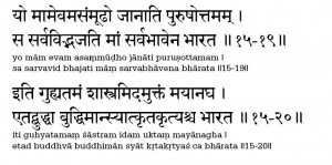 Bhagavad Gita Slokas for Students