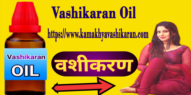 Vashikaran Oil