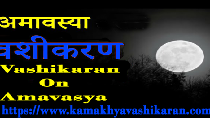 Vashikaran on Amavasya