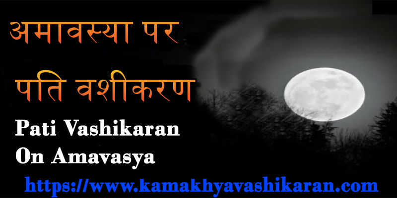 Pati Vashikaran On Amavasya