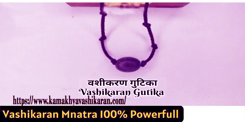 Vashikaran Gutika